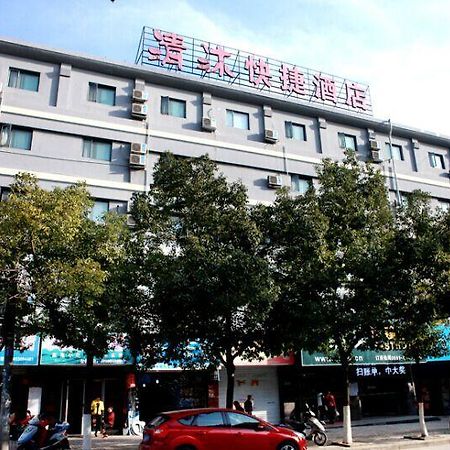 Qing Mu Hotel Xiang Yang Road 巢湖 外观 照片