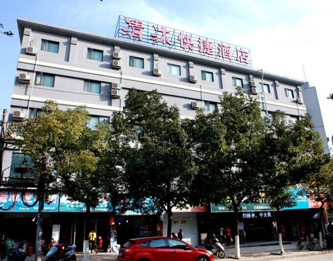 Qing Mu Hotel Xiang Yang Road 巢湖 外观 照片